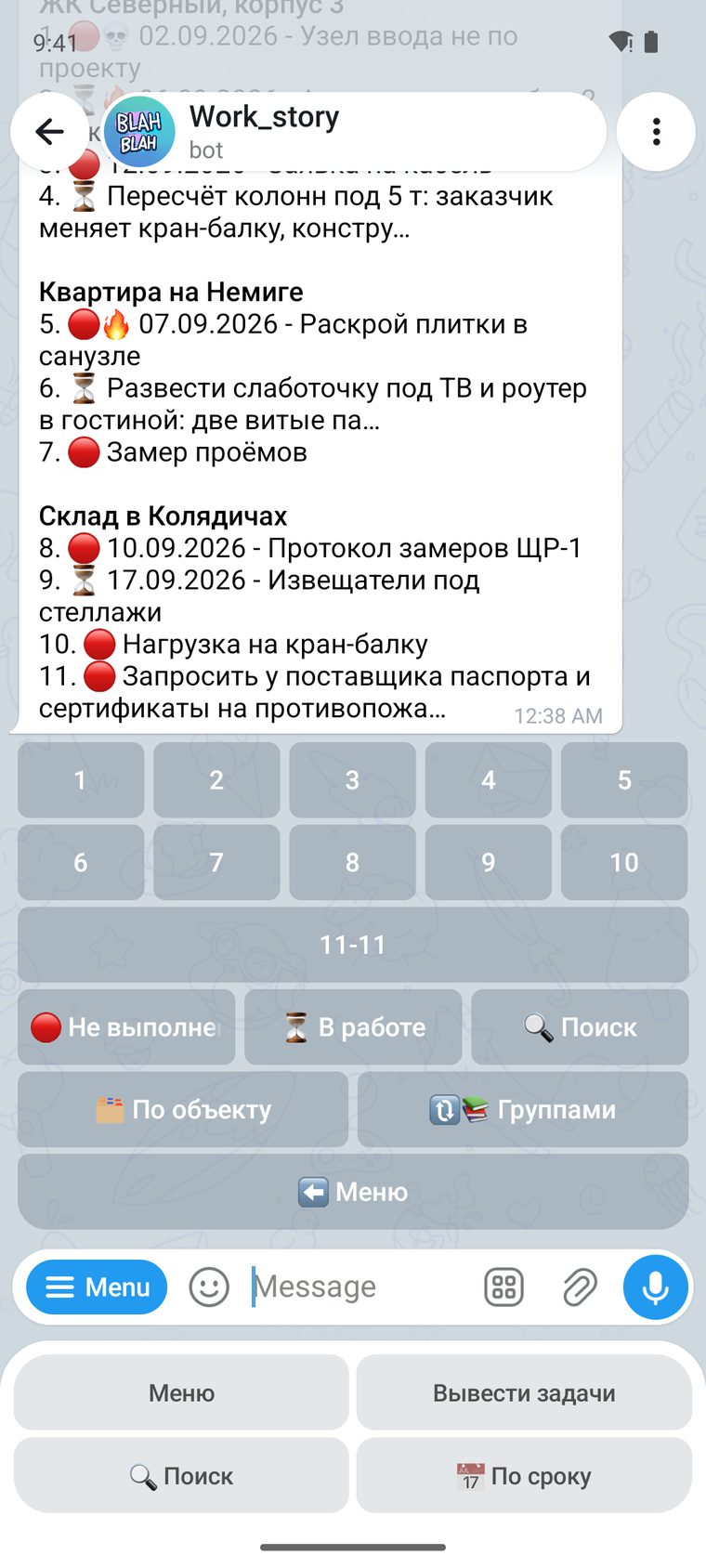 Доска задач, сгруппированных по объектам