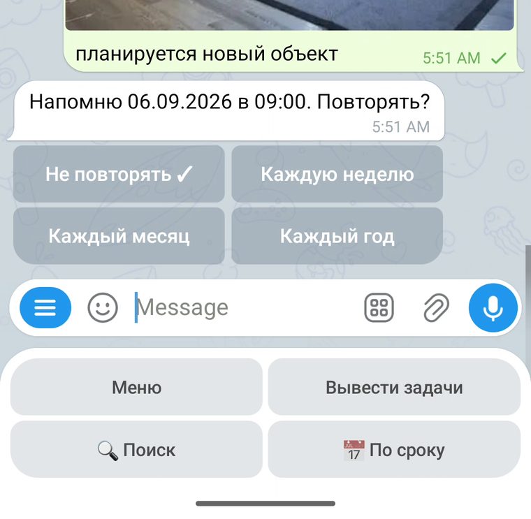 Выбор повтора напоминания: неделя, месяц, год