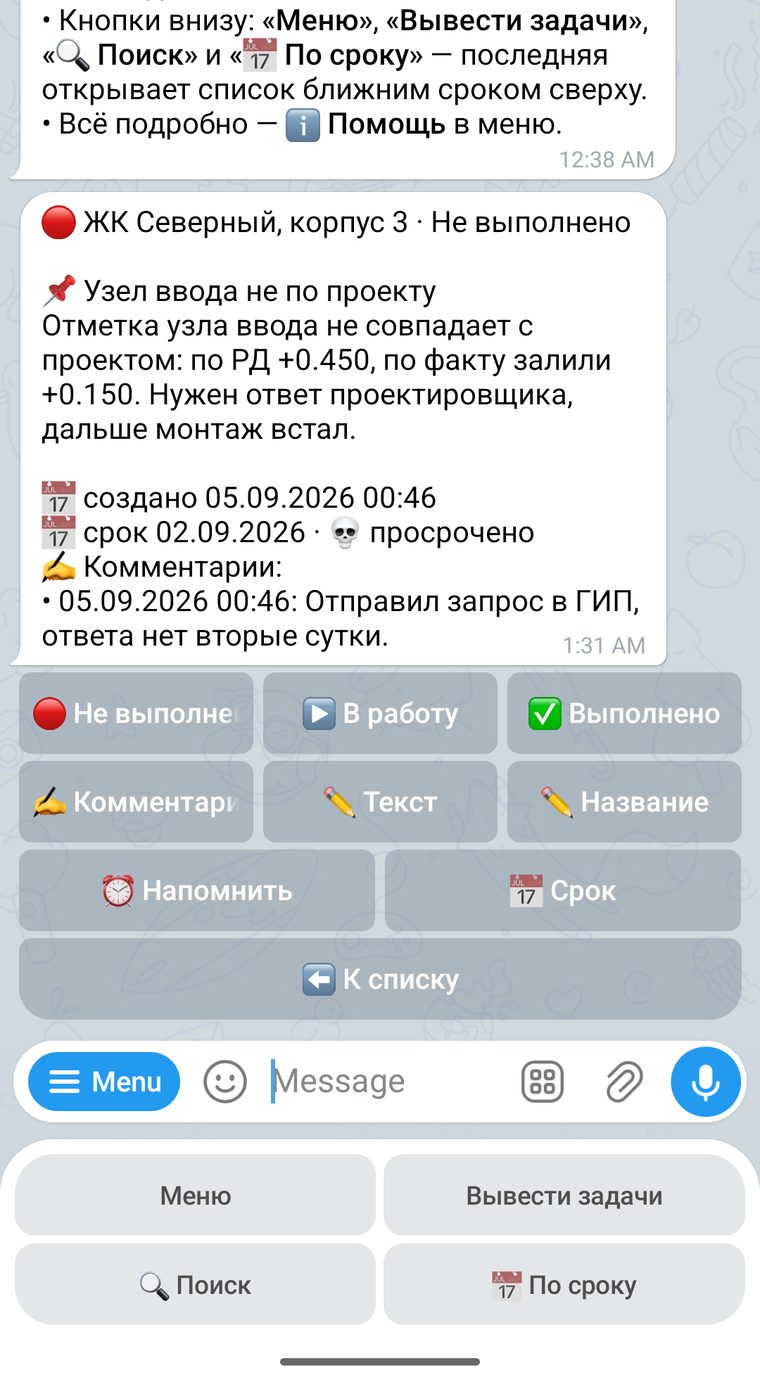 Карточка задачи с кнопками статуса